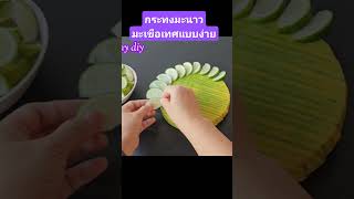 กระทงมะนาว​ มะเขือ​เทศ Krathong from lemons and tomatoes ​ ลอยกระทง diy howto [upl. by Juliane521]