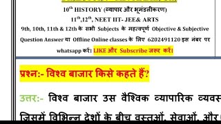 महान आर्थिक मंदी से आप क्या समझते हैं Mahan Aarthik Mandi se aap kya samajhte hain [upl. by Elayor65]