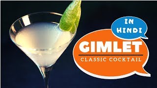 How to make Gimlet cocktail in Hindi  Classic Cocktail Gimlet  Cocktails India  Dada Bartender [upl. by Xad]