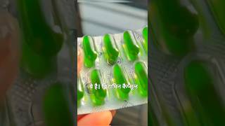 Vitamin E capsule Benefits  Face Glow  Remove tanning  Hair Fall Home remedy  Pimples kse hataye [upl. by Brouwer914]