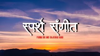 SPARSHA SANGEET  PURNA RAI LYRICS VIDEO [upl. by Anse915]