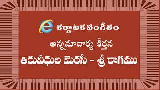 Annamayya Keerthana  Thiru Veedhula Merasi  Class  Lesson  Ragam  Sree [upl. by Siseneg]