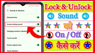 Mobile Ka LockUnlock Sound Ko Band Kaise Kare 🤔 [upl. by Niobe]