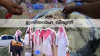 ആട്മ ന്തി അറബിടെ വക  only salt 😌🇸🇦 cooking saudiarabia viralvideo youtubevideo trending [upl. by Gnep]