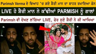 Sharry Mann Live Angry Abusing Parmish Verma After attending the marriage function of Parmish Verma [upl. by Airol]