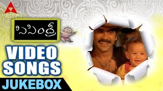 Sisindri Movie Video Songs Jukebox  Sisindri Movie Songs  NagarjunaTabu Pooja Batra [upl. by Elatia]