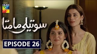 Soteli Maamta Episode 26 HUM TV Drama 1 April 2020 [upl. by Britni]