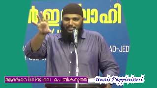 Unais Pappinisseri Speech Adarsha veedhiyile penkaruth [upl. by Nahraf]