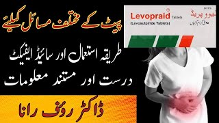 levopraid 25mg uses in urdu  Levosulpiride 25mg  levopraid 50mg  levopraid 25mg [upl. by Dominique]