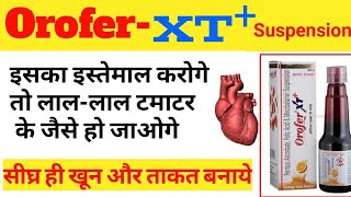 Orofer Xt SyrupOrofer XT Suspension uses amp Side effectskhoon badhane ki dawamote hone ki dawa [upl. by Rehpinnej]