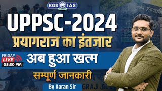 UPPSC 202425  प्रयागराज का इंतजार अब हुआ खत्म  Big Announcement for UPPSC Aspirants 💥  Karan Sir [upl. by Divd]