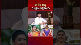 నాకు బెంజ్ కార్ ఉంటే తప్పేంటి  RK Roja about Her Maintenance shorts roja viralvideo trending [upl. by Nnaarual]