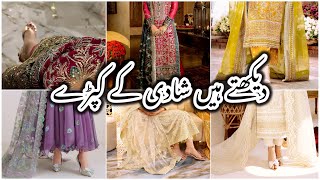 Shadi kay Dress Kahan Sey Kharidey 🛍️  My Wedding Dresses 👗 [upl. by Anuqahs]