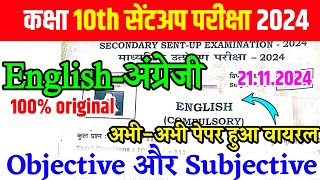 21112024 English Class 10 Sentup Exam Original Question paper 202425 Bihar Board 10th English [upl. by Ahsas597]