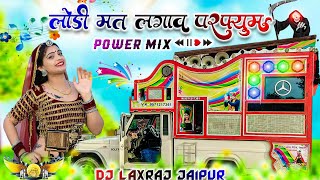 Lodi Mat Lagaw Purfyum POWER PUNCH DJ BL DEVATWAL X DJ LaxRaj X Ashish Renwal [upl. by Kelvin]