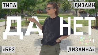 «Дизайн без дизайна» Антон Шнайдер English Subtitles [upl. by Nylcoj394]