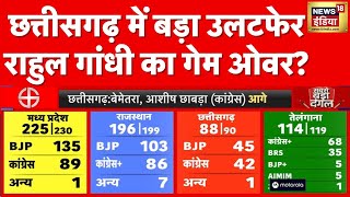 Election Result 2023  मध्य प्रदेश के रुझानों में BJP को बहुमत 124 सीटों पर बीजेपी आगे  News18 [upl. by Hort146]