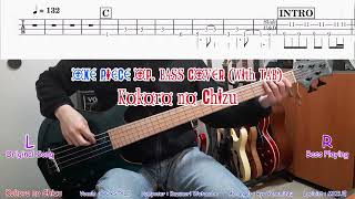 One Piece OP Bass Cover with TAB  Kokoro no Chizu [upl. by Jara]