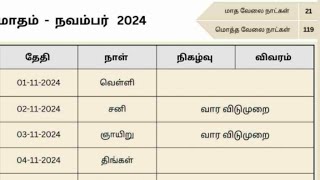 November Month School Calendar 202425tn school Calendar [upl. by Apps631]