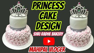 PRINCESS CAKE DESIGN SHRI RADHE BAKERY 🎂😘 [upl. by Ecital]