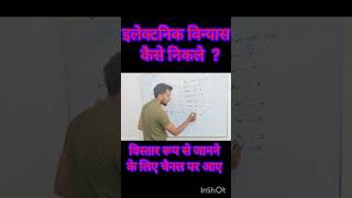 Electric vinyasa pwhindimedium motivation class10sciencephysics dancemoves gk class10scienceh [upl. by Lefton980]