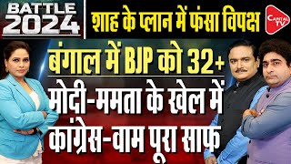 Lok Sabha Elections 2024 NDA likely to win 323 seats INDIA bloc at 163 ETG survey predicts [upl. by Najed235]