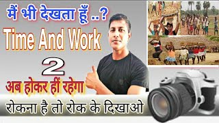 Time amp Work Part2  By  Vipin Sir [upl. by Funk207]