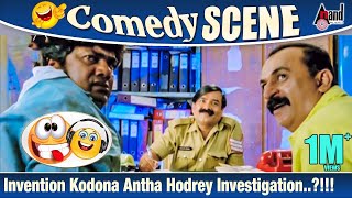 Invention Kodona Antha Hodrey Investigation Comedy Scene  Romeo  Rangayana Raghu Komedy [upl. by Oralee]