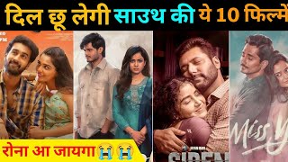 Top 10 Heart Touching South Indian Love Story Movies In Hindi  filmytalks [upl. by Adnofal3]