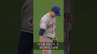 MLB 디그롬 11삼진 경기7이닝 무실점 2021년 6월 5일  Jacob deGroms 11 Strikeouts [upl. by Steinberg]