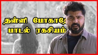 Secret Behind Thalli Pogathey Song [upl. by Krawczyk]