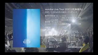 【202232発売】sumika  「sumika Live Tour 2021 『花鳥風月』 20211103 at さいたまスーパーアリーナ」teaser [upl. by Cirted]