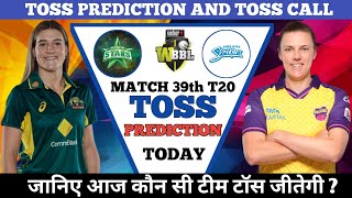 MS W vs AS W Toss Prediction  MS W vs AS W Toss Prediction  MS W vs AS W Today Toss Prediction [upl. by Bethany521]