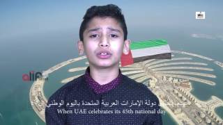 UAE  45th National Day  ArabiMalayalam Song  Naseeb Nilambur  Haneefa Mudikode OM Karuvarakund [upl. by Jaylene]