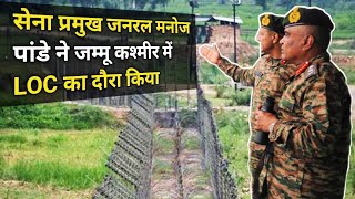 Indian Army Chief General Manoj Pandey visited LOC in Jammu and Kashmir indianarmy [upl. by Biddick255]