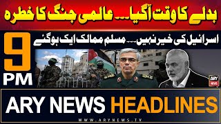 ARY News 9 PM Headlines  7th August 2024  Prime Time Headlines [upl. by Navad489]