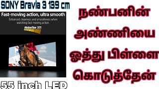 Sony Bravia 3 139 cm 55 inch LED 4K Ultra HD Google TV with Dolby Vision Details Tamil [upl. by Fairman]