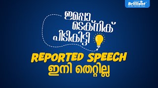 Can you use REPORTED SPEECH  Class 10  English [upl. by Iror361]