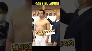 東大初の力士、須山が幕下の壁に跳ね返される【大相撲九州場所】 [upl. by Zabrine]