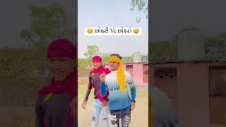 New Gujarati WhatsApp status 2024 timli short viral new bollywood gujarati [upl. by Waylen]