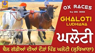 🔴Live Ghaloti  Near Rara Sahib  Ludhiana  Ox Races  04 Dec 2023  khalsaji Tv [upl. by Shanks]