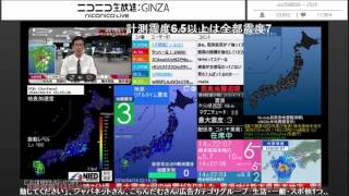 ニコ生 緊急地震速報 20160414 22時07分頃 平成28年熊本地震 最大震度6弱 【TSアーカイブ】 [upl. by Ecirtnuahs290]