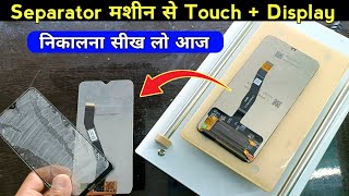 Separator मशीन से TouchDisplay निकालना सीखें  वीडियो देख लो किस्मत बदल जाएगी  separator machine [upl. by Walker547]