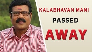 Malayalam Actor Kalabhavan Mani Passed Away [upl. by Ailina]