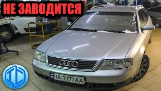 Коробка в аварийном режиме и не заводится Audi A6 [upl. by Wachtel]