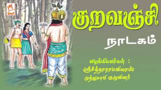 Kuravanji nadagam  குறவஞ்சி நாடகம் [upl. by Cenac]