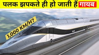 ट्रेन है या हवाई जहाज Top 15 Fastest High Speed Trains In The World Hindi [upl. by Beata162]