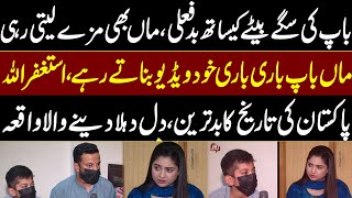 Pakistan Exclusive Story Pukaar With Tehmina Sheikh I 29 June 2024  Pukaar [upl. by Neiviv]