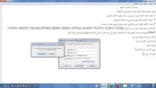 الرقم التسلسلي لبرنامجInternet Download Manager [upl. by Rendrag844]