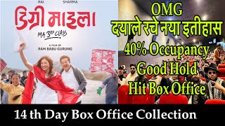 Degree Maila  14th Day Box Office Collection  Dayahang Rai Aanchal Sharma Buddhi Tamang [upl. by Jegar]